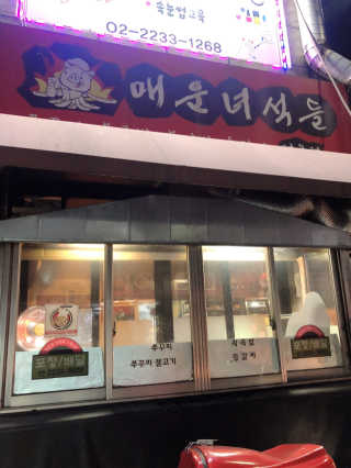[매운녀석들] A,B,C,D 세트 중 택1 — 5점을 준 리뷰어가 2020년 1월 올린 사용 사진