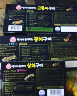오뚜기 렌지에 돌려먹는 생선구이 3종 — 4점을 준 리뷰어가 2019년 5월 올린 사용 사진