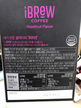 한국맥널티 아이브루 헤이즐넛향 100T — 5점을 준 리뷰어가 2019년 10월 올린 사용 사진