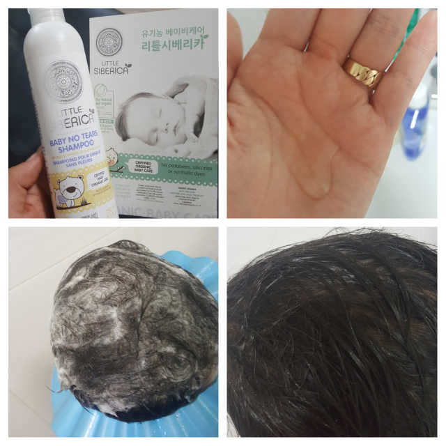 리틀시베리카 노 티어스 샴푸 리뷰 사진
