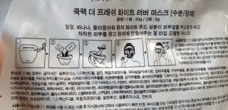 이땅 쿡팩 블랙 1상자 - 5개입 — 4.17점을 준 리뷰어가 2018년 11월 올린 사용 사진