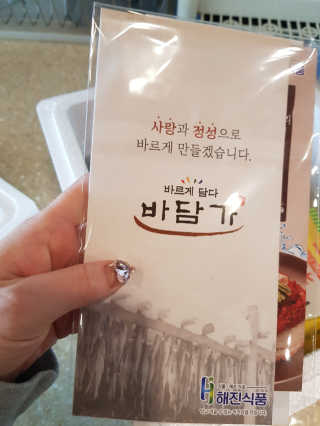 바담가 불타는 쭈꾸미 볶음 만찬 set — 5점을 준 리뷰어가 2019년 12월 올린 사용 사진