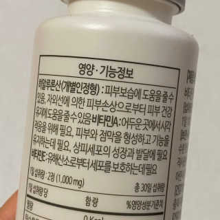 소버스 히알루론산 240 — 5점을 준 리뷰어가 2020년 3월 올린 사용 사진
