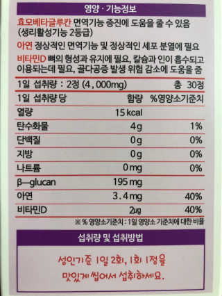 라이프스토리 어린이영양제 면역튼튼 — 5점을 준 리뷰어가 2017년 11월 올린 사용 사진
