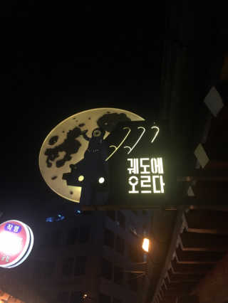 행운이가득가득❤️❤️❤️님이 올린 리뷰 사진 3
