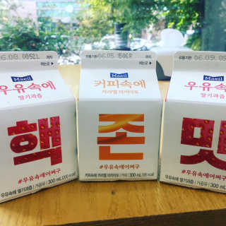 [매일유업] 우유속에 어쩌구_7개 모바일쿠폰 — 5점을 준 리뷰어가 2019년 6월 올린 사용 사진
