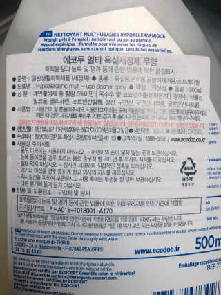 에코두 욕실세정제 무향 — 5점을 준 리뷰어가 2019년 11월 올린 사용 사진