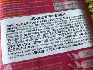 펫토리아 짜먹는 토로토로 고양이 파우치 간식 — 5점을 준 리뷰어가 2019년 6월 올린 사용 사진