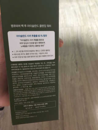 땡큐파머 백 투 아이슬란드 클렌징 워터 — 4.33점을 준 리뷰어가 2018년 4월 올린 사용 사진