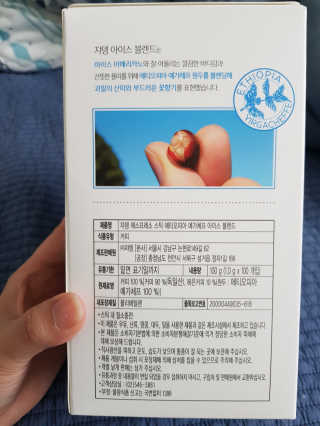 (주)쟈뎅 [쟈뎅] 에스프레소스틱 아이스블렌드 — 5점을 준 리뷰어가 2019년 4월 올린 사용 사진