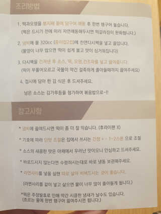 화곡미담 옛날 떡볶이 — 5점을 준 리뷰어가 2020년 3월 올린 사용 사진