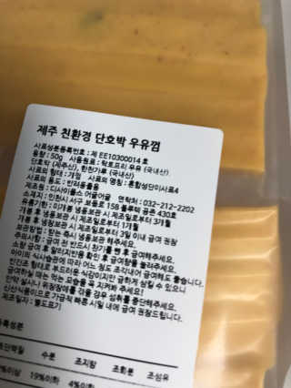 [어글어글] 반려견 친환경 간식 9종 세트 — 5점을 준 리뷰어가 2020년 3월 올린 사용 사진