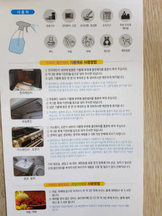이피아 유해화학물질 없는 알칼리전해수 세정제 클린워터 — 5점을 준 리뷰어가 2018년 1월 올린 사용 사진