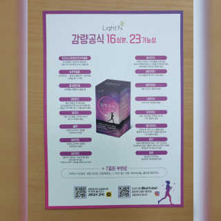 [감량공식] 다이어트 건강기능식품 — 5점을 준 리뷰어가 2019년 12월 올린 사용 사진