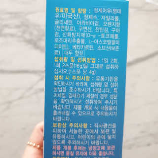 오메가-3스무디 [오메가스무디] 짜먹는 오메가3 DHA 임산부 어린이 — 5점을 준 리뷰어가 2019년 3월 올린 사용 사진