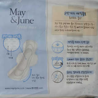 메이앤준 스피드맥스 — 4점을 준 리뷰어가 2019년 3월 올린 사용 사진