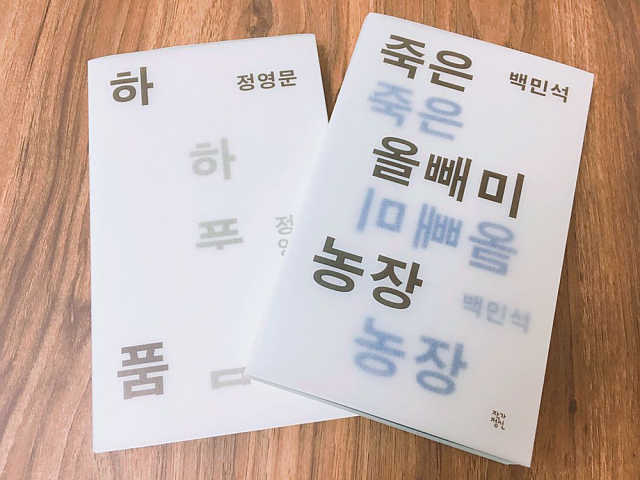 소설향 특별판 리뷰 사진