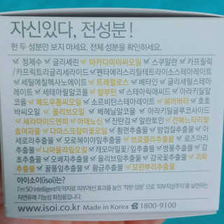 아이소이 코어탄력크림 — 5점을 준 리뷰어가 2018년 2월 올린 사용 사진