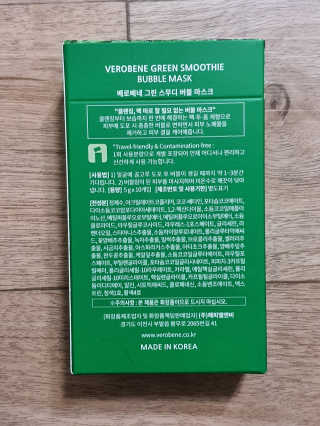 베로베네 그린 스무디 버블 마스크 — 4.5점을 준 리뷰어가 2020년 2월 올린 사용 사진