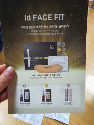 아이디플라코스메틱 아이디 페이스핏 마이너스 밴드 — 3점을 준 리뷰어가 2019년 12월 올린 사용 사진