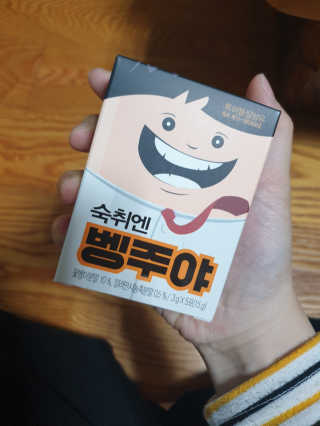 청정제주에서 온 프리미엄 숙취해소제, 숙취엔 벵주야 — 4.33점을 준 리뷰어가 2019년 5월 올린 사용 사진