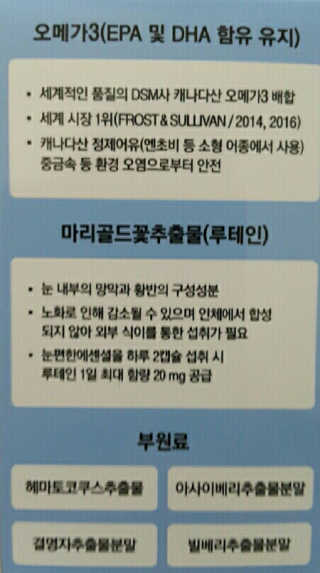 일맥네이처스퀘어 눈편한에센셜 — 4.5점을 준 리뷰어가 2019년 9월 올린 사용 사진