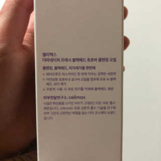 셀리맥스 프레시 클렌징오일 — 4.5점을 준 리뷰어가 2019년 1월 올린 사용 사진