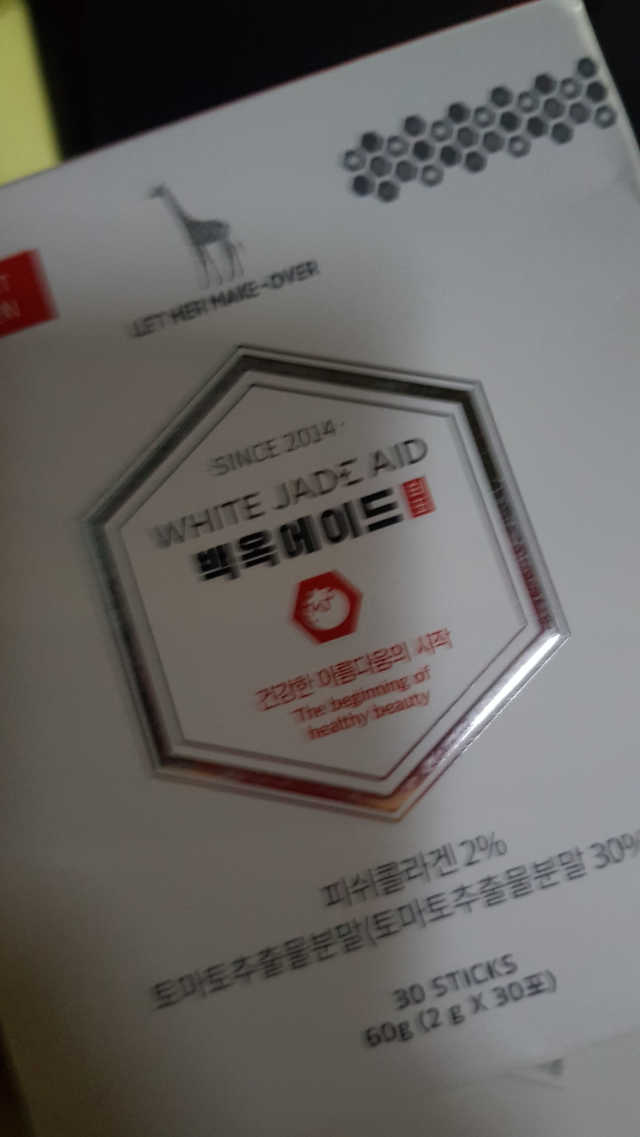 4세대 백옥에이드 리뷰 사진