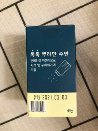 향이꾸님이 올린 리뷰 사진 2