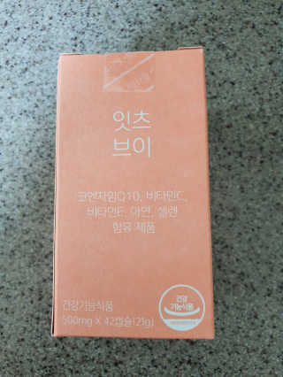 네츄럴굿띵스 잇츠브이 업그레이드 42캡슐 — 4.5점을 준 리뷰어가 2020년 3월 올린 사용 사진