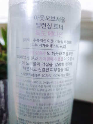 킴앤추 (KIM&CHOO) 아웃오브서울-독도 클렌징워터or 밸런싱토너 — 5점을 준 리뷰어가 2019년 1월 올린 사용 사진