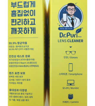 [닥터퓨리] 렌즈크리닝 항균 티슈 5박스_100매 — 5점을 준 리뷰어가 2019년 7월 올린 사용 사진