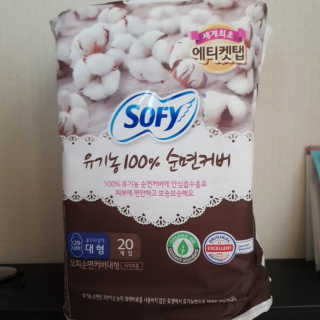 LG유니참 쏘피SOFY 쏘피 유기농 100프로 순면커버 생리대 패키지 — 4.5점을 준 리뷰어가 2020년 1월 올린 사용 사진