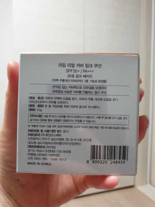 라임코스메틱 리얼 커버 핑크 쿠션 — 5점을 준 리뷰어가 2020년 3월 올린 사용 사진