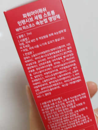 파워아이래쉬 인텐시브 세럼 스트롱 속눈썹영양제 — 2점을 준 리뷰어가 2020년 2월 올린 사용 사진