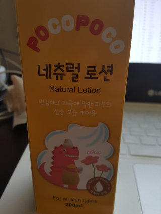 포코포코 네츄럴 스킨케어 — 4점을 준 리뷰어가 2016년 8월 올린 사용 사진