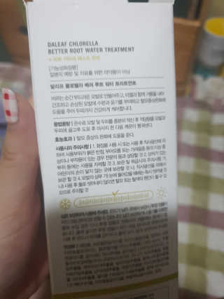 달리프 클로렐라 베러 루트 워터트리트먼트 200ml — 4점을 준 리뷰어가 2019년 9월 올린 사용 사진