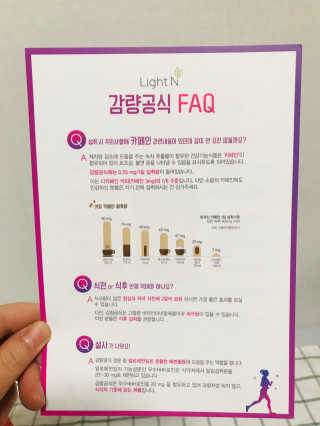 [감량공식] 다이어트 건강기능식품 — 5점을 준 리뷰어가 2019년 12월 올린 사용 사진