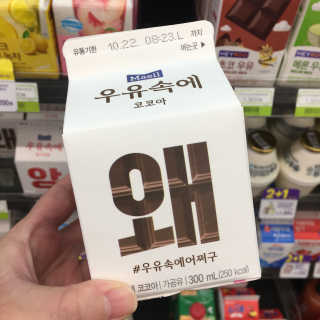[매일유업] 우유속에 어쩌구_3개 세트 모바일 쿠폰 — 4점을 준 리뷰어가 2019년 10월 올린 사용 사진