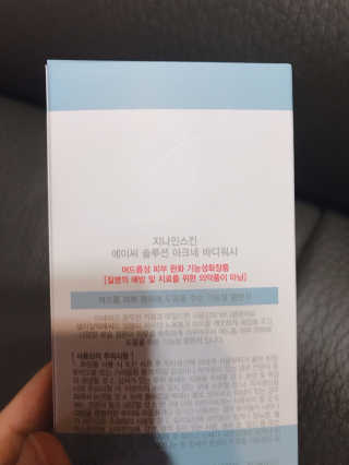 지나인스킨 AC+ 솔루션 아크네 바디워시 — 5점을 준 리뷰어가 2019년 12월 올린 사용 사진