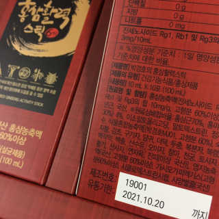 메이준뉴트리 박경호의 홍삼활력스틱 10ml x 30포 — 5점을 준 리뷰어가 2020년 2월 올린 사용 사진