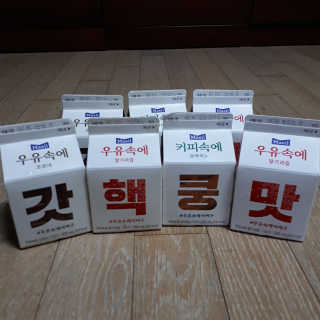 [매일유업] 우유속에 어쩌구_7개 모바일쿠폰 — 5점을 준 리뷰어가 2019년 6월 올린 사용 사진
