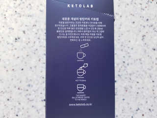 키토랩 방탄커피 일주일용 — 5점을 준 리뷰어가 2019년 4월 올린 사용 사진