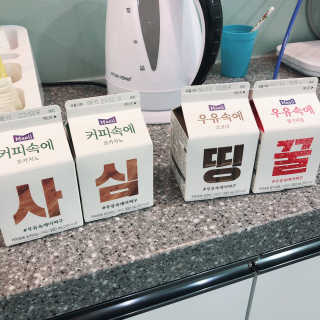 [매일유업] 우유속에 어쩌구_7개 모바일쿠폰 — 5점을 준 리뷰어가 2019년 6월 올린 사용 사진