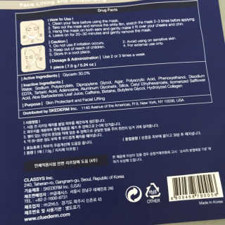 스케덤 클루덤 리프팅 패치 — 5점을 준 리뷰어가 2019년 4월 올린 사용 사진