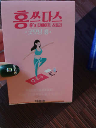 프롬바이오 홍쓰다스 아침,저녁 맞춤형 다이어트식품 14포+14포 — 4점을 준 리뷰어가 2020년 2월 올린 사용 사진
