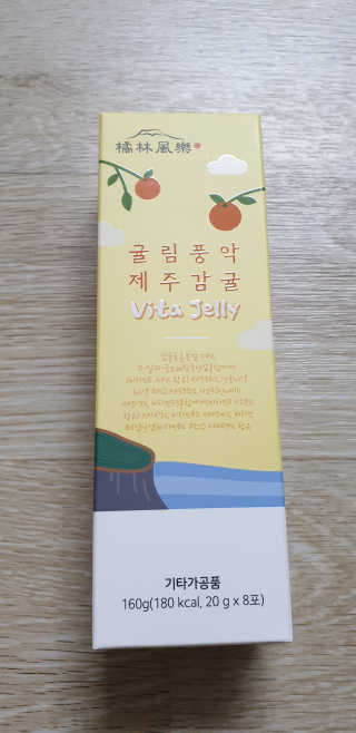 광희생활건강 귤림풍악 제주감귤 비타젤리 — 5점을 준 리뷰어가 2020년 1월 올린 사용 사진