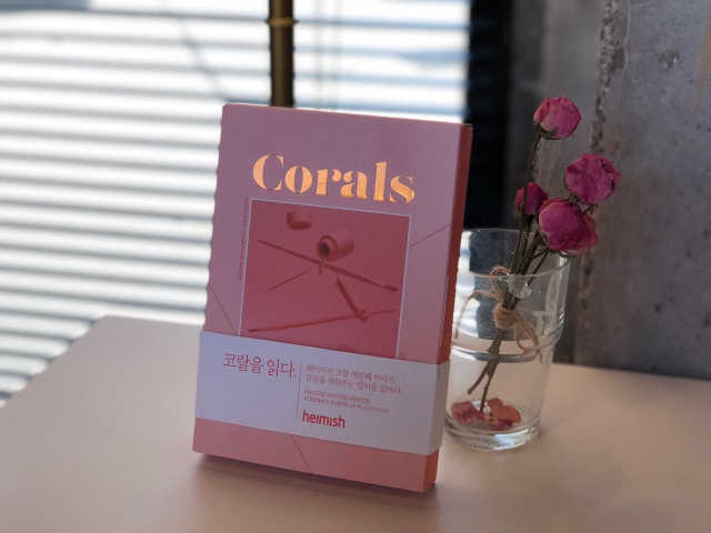 헤이미쉬 데일리즘 아이 팔레트 코랄 에세이 리뷰 사진