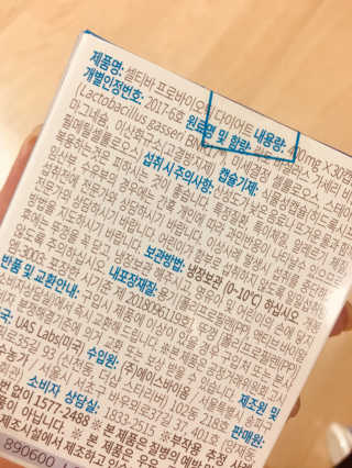 [셀티바] 프로바이오틱 다이어트 — 5점을 준 리뷰어가 2019년 10월 올린 사용 사진