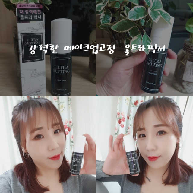 울트라세팅진짜픽서 리뷰 사진